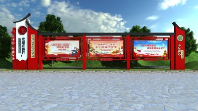 新中式户外党建宣传栏3D模型下载